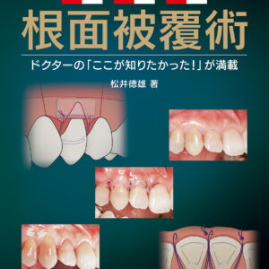 本 イラストで語るペリオのためのバイオロジー | staging.valensa.com